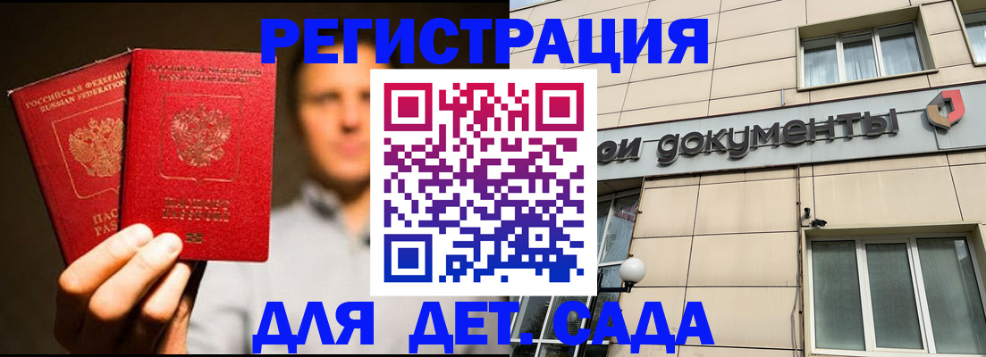 временная регистрация собственник в Октябрьске