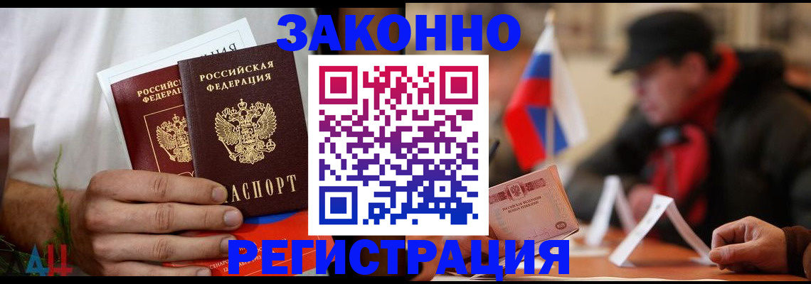 прописка для работы в Октябрьске
