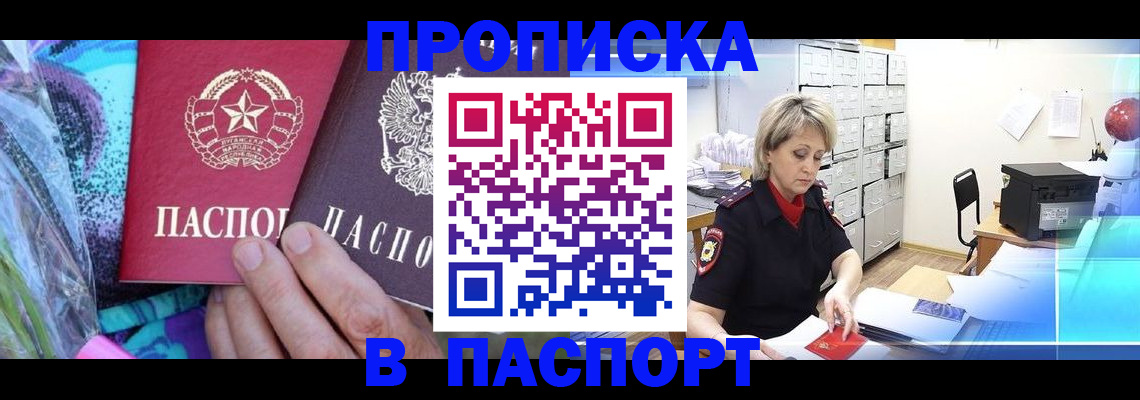временная регистрация 2025 в Октябрьске