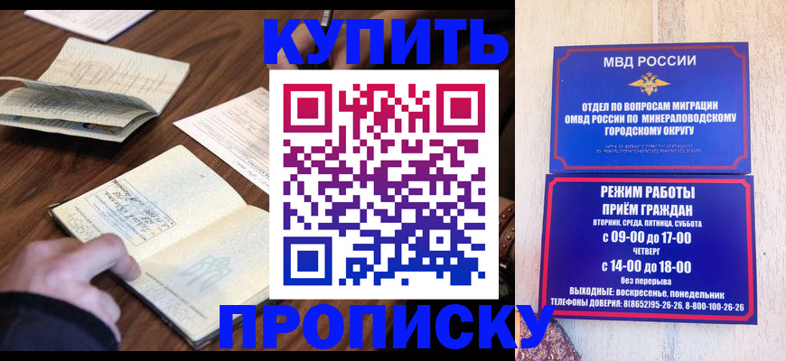 прописка для школы в Октябрьске