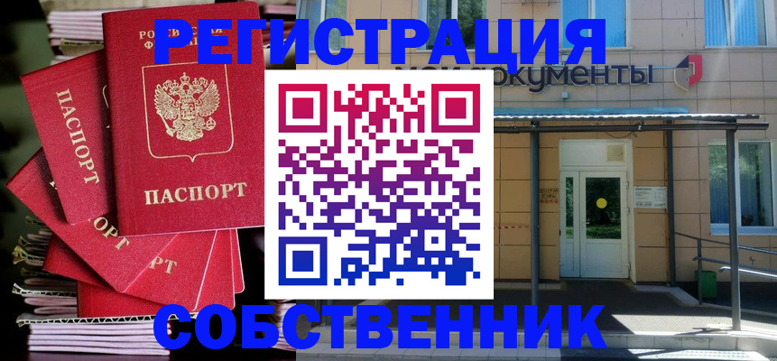 временная регистрация поиск в Октябрьске