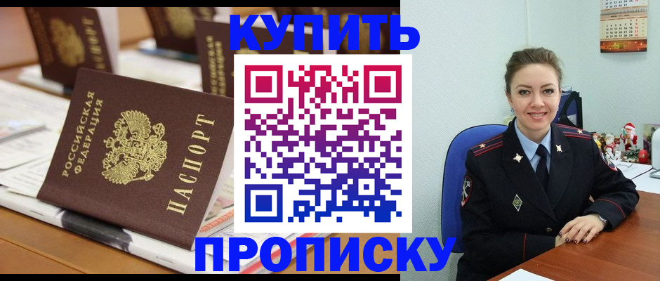 прописка гарантия в Октябрьске