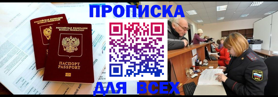 прописка паспорт в Октябрьске